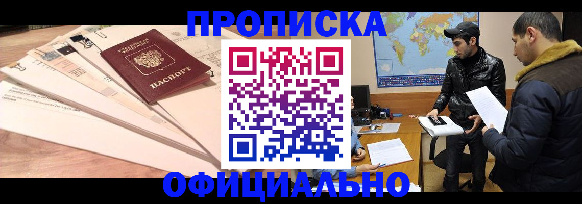временная регистрация 2025 в Чайковском