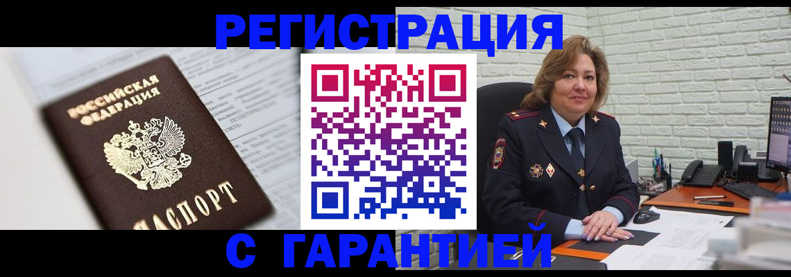 прописка регистрация в Чайковском