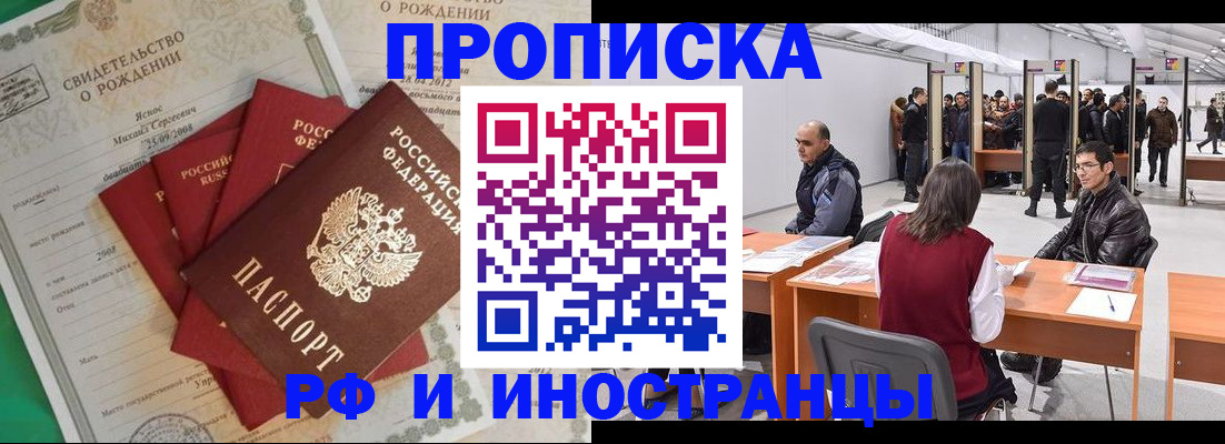 временная регистрация гарантия в Чайковском