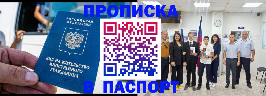 прописка иностранных граждан в Чайковском